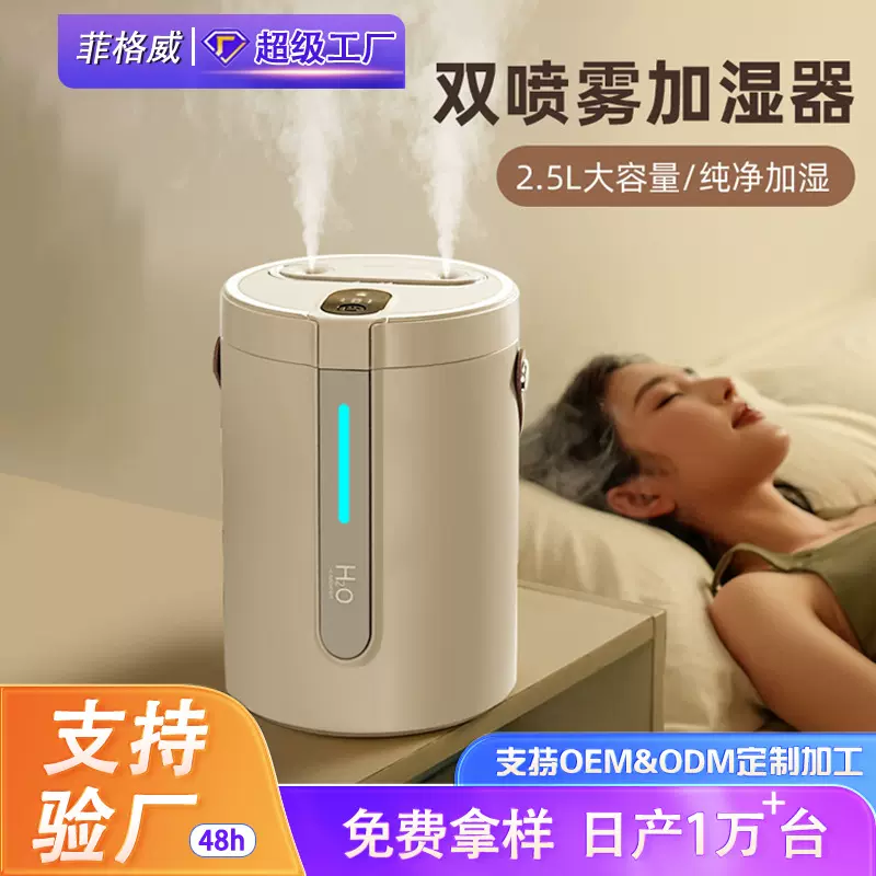 跨境新款香薰加湿器家用大喷雾卧室数显usb便携充电大容量加湿器