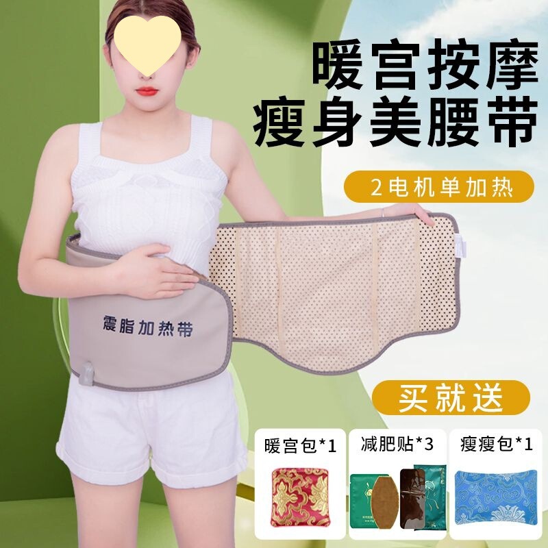 减肥震动理疗甩脂机瘦身腰带燃脂神器肚子震脂收腹热敷美容院批发|undefined