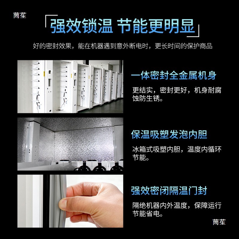 棋牌室自动售货机商用扫码饮料零食无人盲盒售卖机卖水机投币