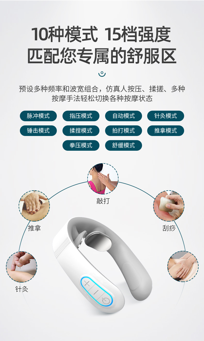 颈椎按摩仪详情页_06