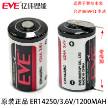 ER14250���늳�3.6V�|��EVĘ�_�������ŷ�늙CPLC�����O��1/2AA