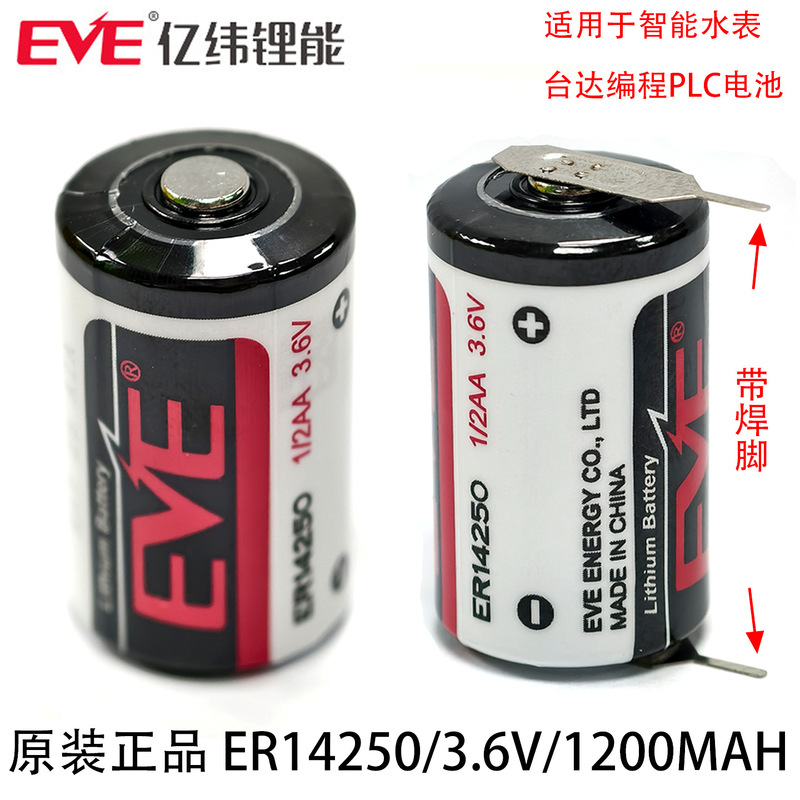 Er14250 Lithium Battery 3.6V Eve Delta Programmer Servo Motor Plc Industrial Control Equipment 1/2Aa Er14250 Lithium Battery 3.6V Eve Delta Programmer Servo Motor Plc Industrial Control Equipment 1/2Aa
