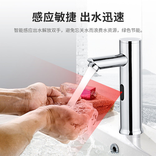 Fully automatic sensor faucet single hot and cold sensor faucet basin wash basin countertop basin sensor faucet