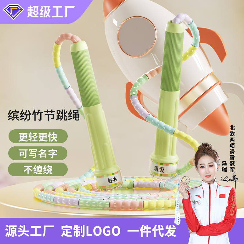 초보자, 학생, 유아, 어린이 특수 스포츠 용품 서명 조정 소프트 비즈 어린이 로프 건너 뛰기