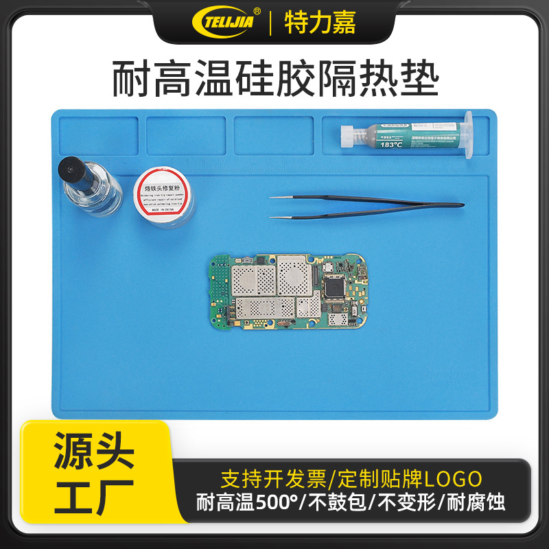 手机数码维修工作垫 带磁维修IC硅胶隔热垫 防腐蚀耐高温工作垫