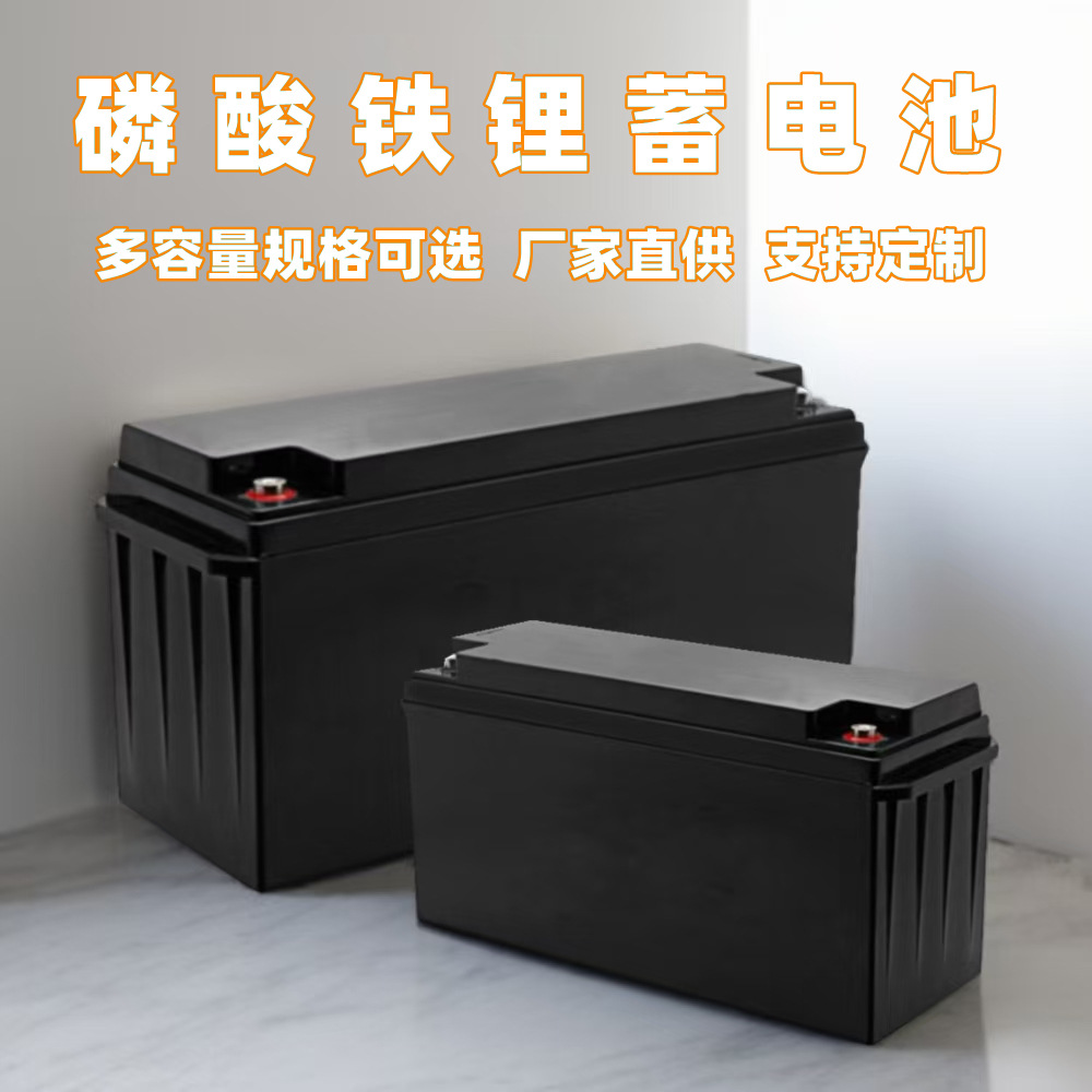 太阳能风光互补森林防火监控供电储能磷酸铁锂蓄电池户外铅酸改锂