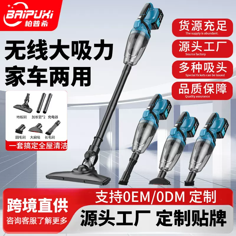柏普希无线锂电吸尘器手持充电式大吸力多功能车载家用便携除尘器