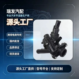 节温器;汽车传感器