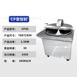 果蔬加工设备;炊事设备;肉品加工设备