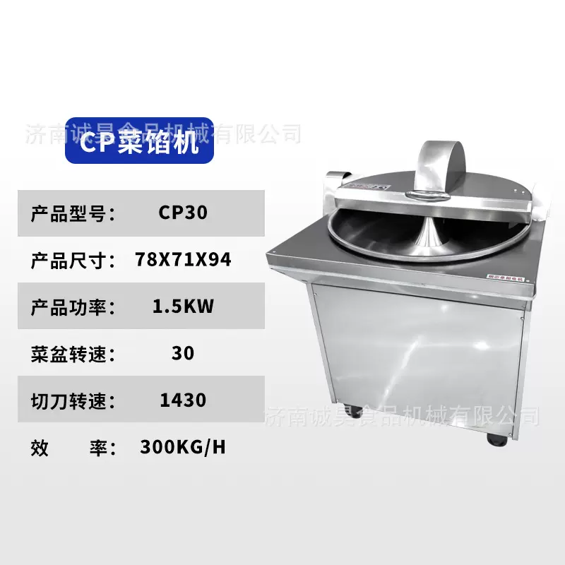 斩拌机厂家蔬菜斩拌机肉制品加工设备做包子饺子馄饨馅肉类斩拌机