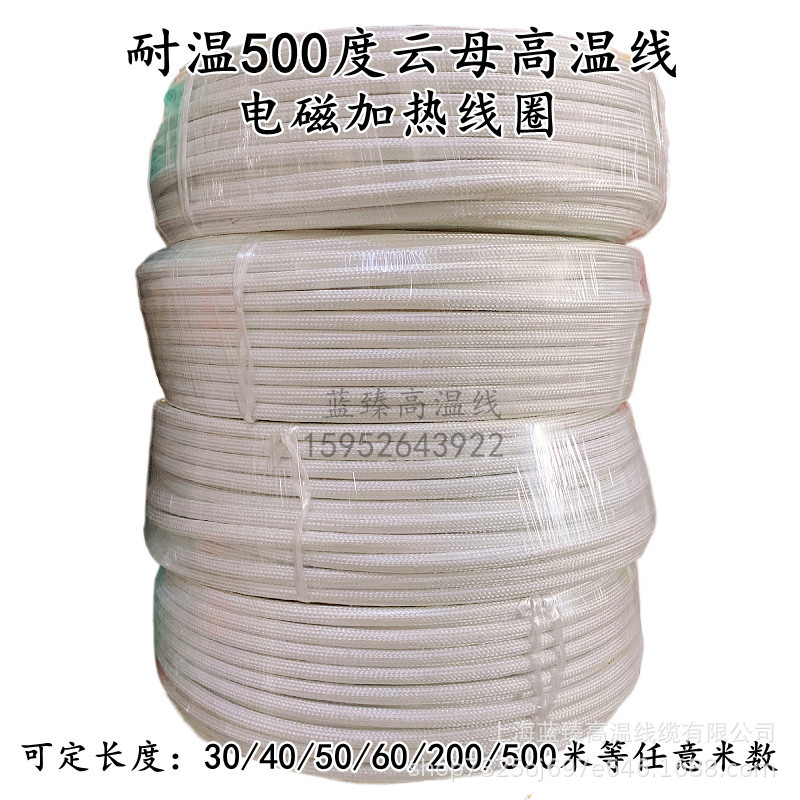 Провод термостойкий Lanzhen Technology GN500-01 0.5 мм²