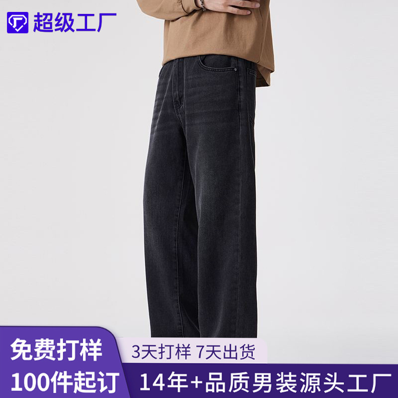 Shanggu Men's Clothing | Spring New Men's Jeans Trendy Loose Straight Casual Versatile Light Luxury Long Pants for Men