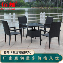 佰灿仿藤家具户外藤椅三五件套阳台桌椅藤编 竹藤椅阳台休闲桌椅
