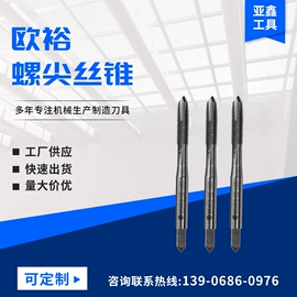 丝锥;钻头;铰刀