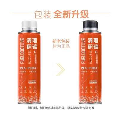 Cleaning, maintenance and cleaning of carbon deposits, car gasoline additives, car fuel system additives manufacturers (Other car care/additives) - yellow-200ml