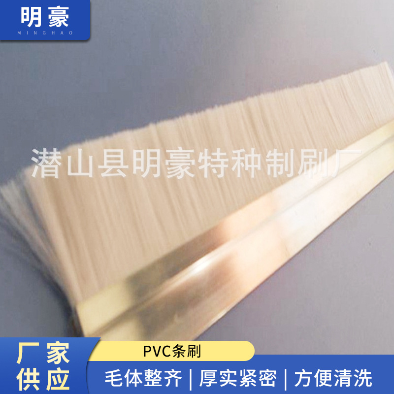 PVC条刷 砖机条刷 工业毛刷 密封条刷 除尘挡水条刷 扶梯条刷供应