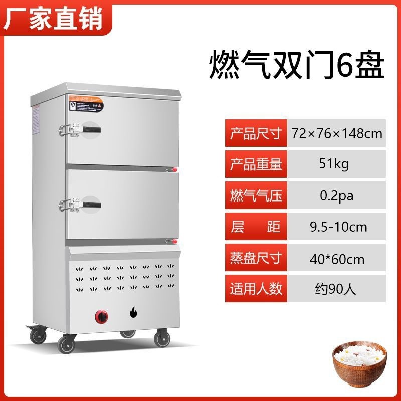 gabinete de vapor de marisco comercial totalmente automático gabinete de vapor estratificado gabinete de vapor de arroz de doble puerta gabinete de vapor de gas eléctrico gran coche de vapor gabinete de vapor de horno de vapor
