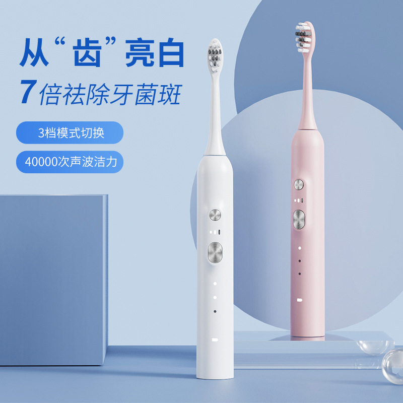 跨境新品成人磁懸浮充電式杜邦刷毛全自動學生禮品電動牙刷成人款