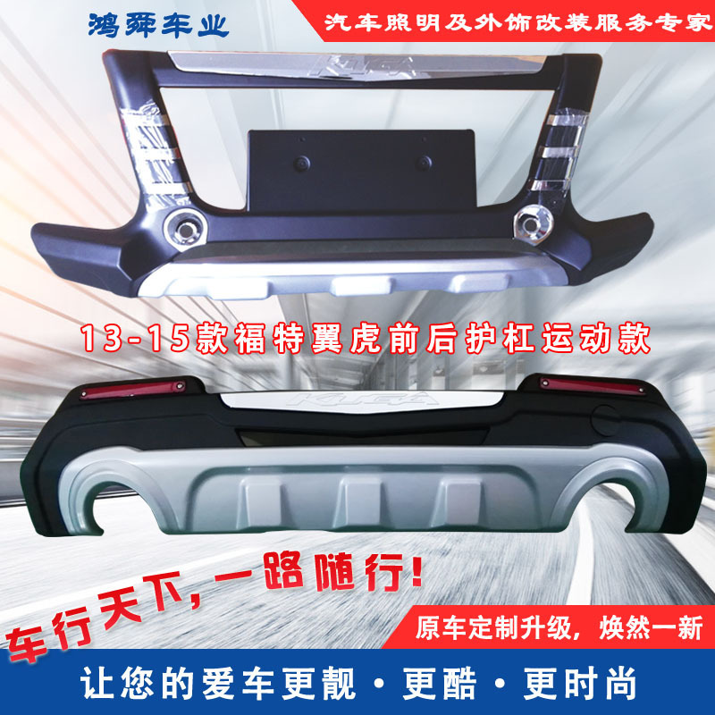 13-15 Maverick Front and Rear Bars Maverick Protection Bars Old Maverick Anti-collision Bars Protection Bars Maverick Protection Bars