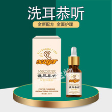 澳福来耳康黄连抑菌液 洗耳恭听耳部护理滴耳液  20ml