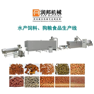 水产饲料生产线不锈钢双螺旋狗粮猫粮宠物食品生产设备膨化机
