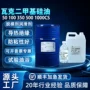 瓦克粘度201350cs润滑油