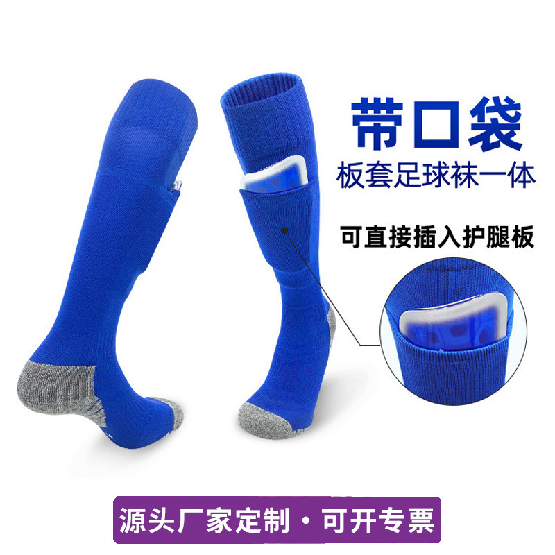 World Cup Summer Professional Competition Football Socks Children's and Youth Shin Guard Pocket Socks Sports Training Socks