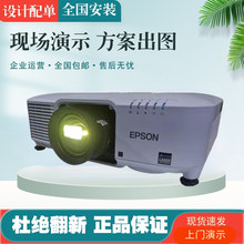 爱普生CB-PQ2220B/PQ2010B/C15KU/C9200U/C7600U全息3D投影仪机