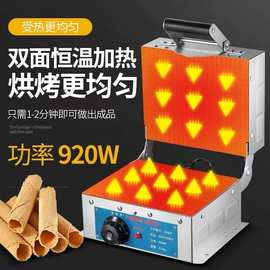 电热脆皮机蛋卷机摆地摊新款商用小型冰淇淋甜筒雪糕皮虾饼鸡蛋卷