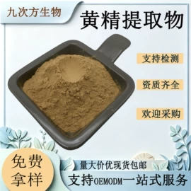 工业植物提取