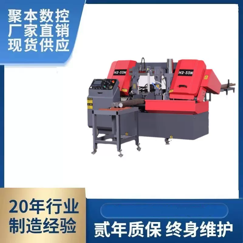 H2-33N 1米送料数控锯床全自动卧式切割钢筋锯床铝型材锯条台锯
