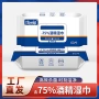 大量酒精湿巾纸