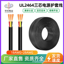 �Դ�����l����UL2464��о����Ӿ�18 20 22 24 26 28awg늙C�o��