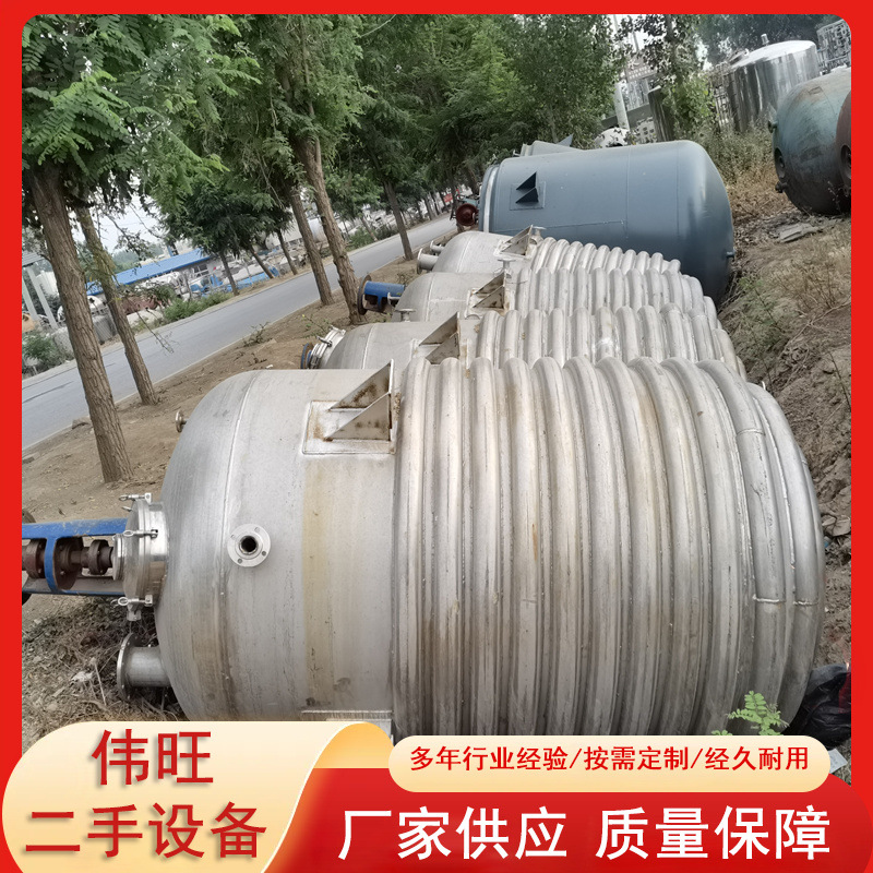 立式不锈钢内外盘管反应釜15立方304316发酵釜液体蒸汽加热搅拌罐