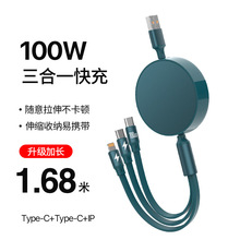 一拖三100W超级快充加长1.68米伸缩数据线高品质礼品线印logo图文