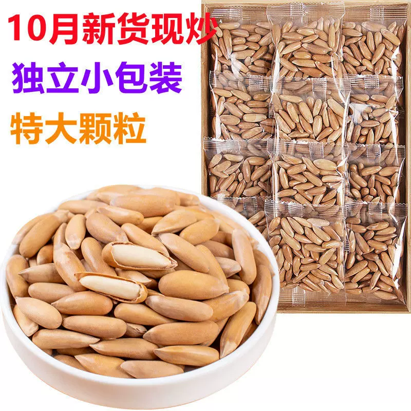 特大颗粒新货原味手剥巴西松子散袋装净重250g500g独立小包装批发