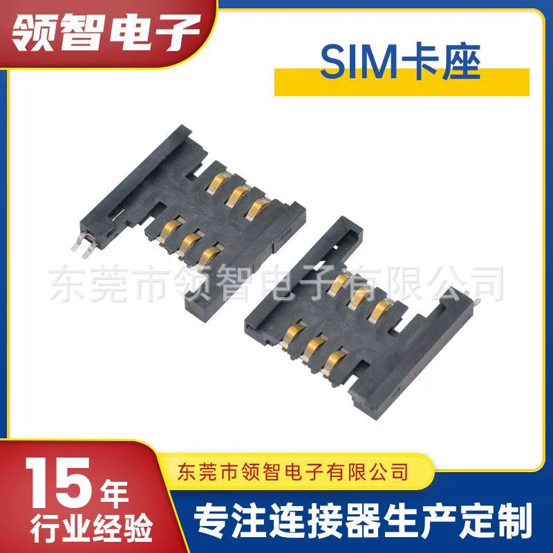 Лоток для SIM-карты, обнаружение ленты, 6+2P, флип, полностью пластиковый, H2.6, держатель для SIM, черный слот для подъёма карты, идентификация SIM