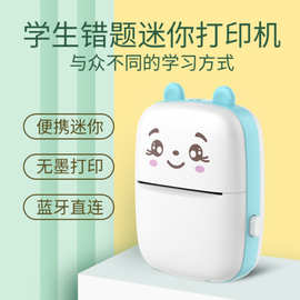 跨境热销迷你热敏打印机便携式照片学习打印喵喵机学生学习打印机