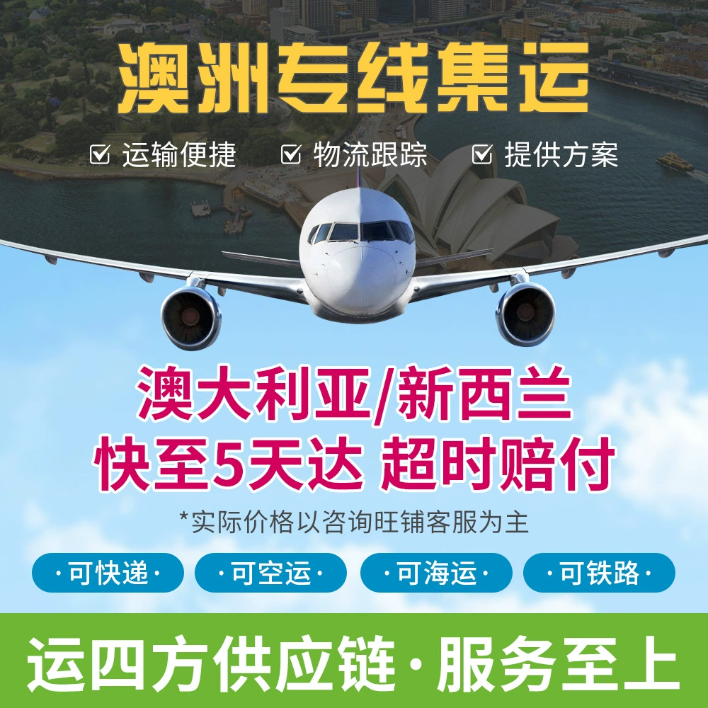 Австралийский специальный воздушный груз морской экспедитор международный экспресс UPS в США Амазонка Австралия FBA
