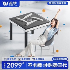 旋风系列过山车麻将机餐桌两用全自动一体机麻将桌2025款电动自动