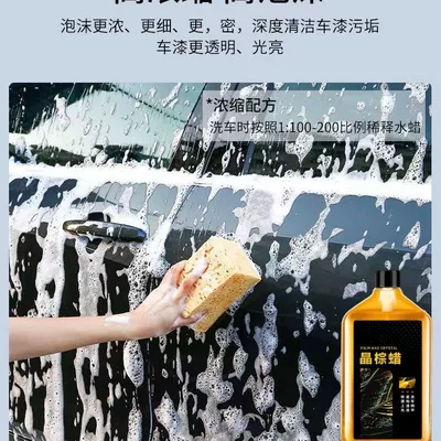 Car wax High-Foam Car Wash Liquid - 3-bottles-car-cleaning-sponge-watering-bottle
