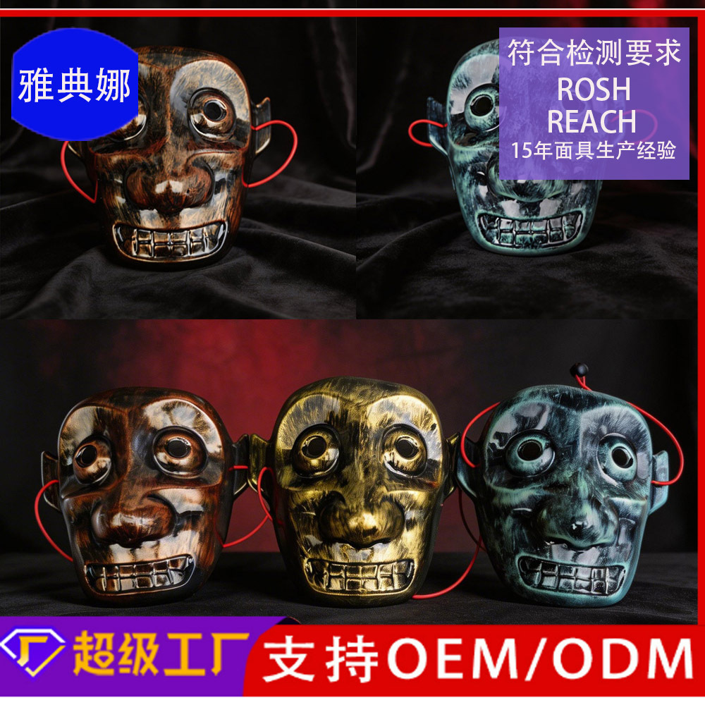 Máscara de props de Halloween Yinshang Sanxingdui máscara de bronce de bestias props de espectáculo de escenario Sanxingdui WenChuang
