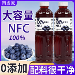 100%蓝莓汁果汁花青素饮料无添加果蔬汁