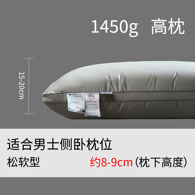 고급 다운 베개 코어 그레이-높은 베개 베개 1450g