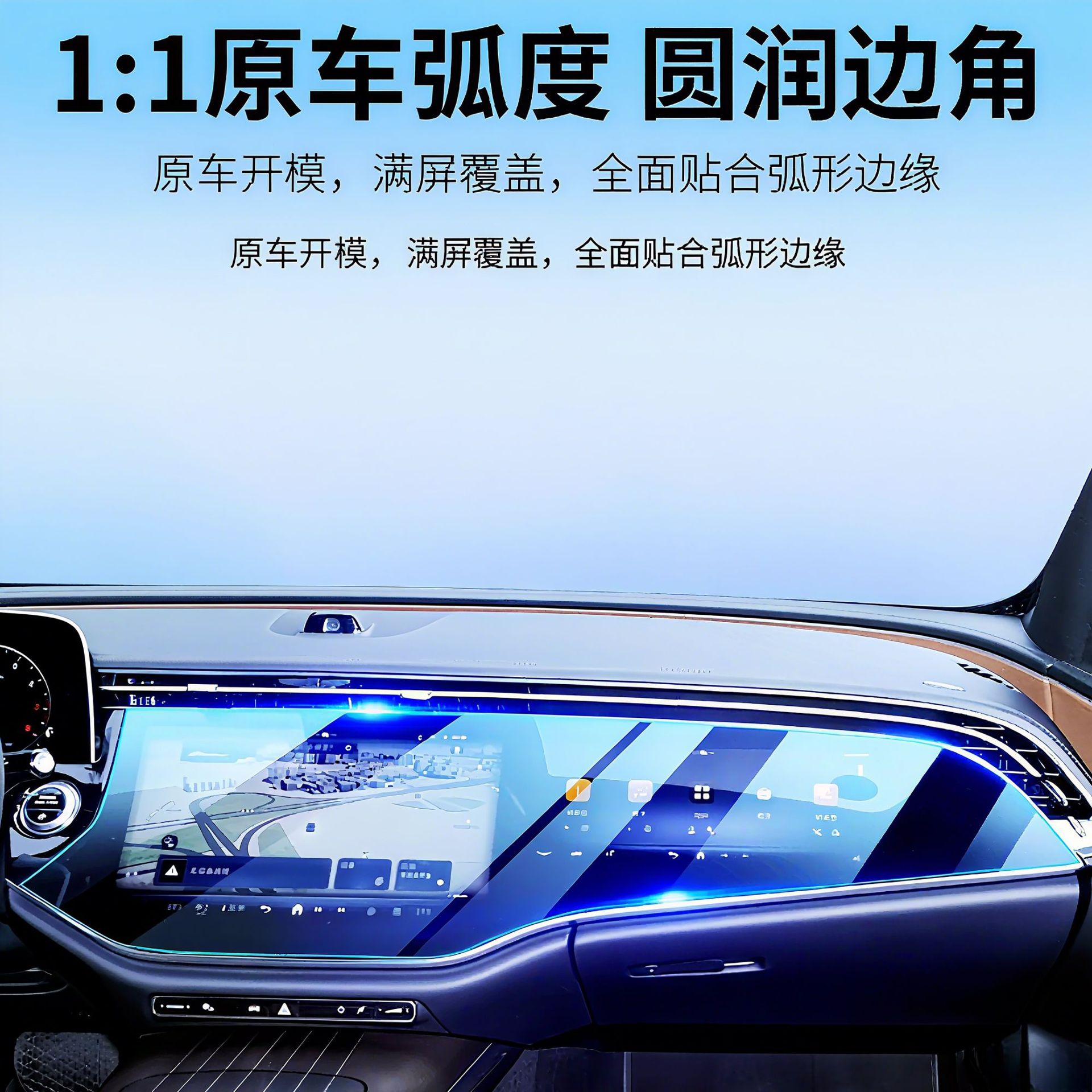 24 Mercedes-Benz E-Class Frosted Tempered Film TPU Interior Protective Film HD Transparent Explosion-proof Car Interior Film Blue Light