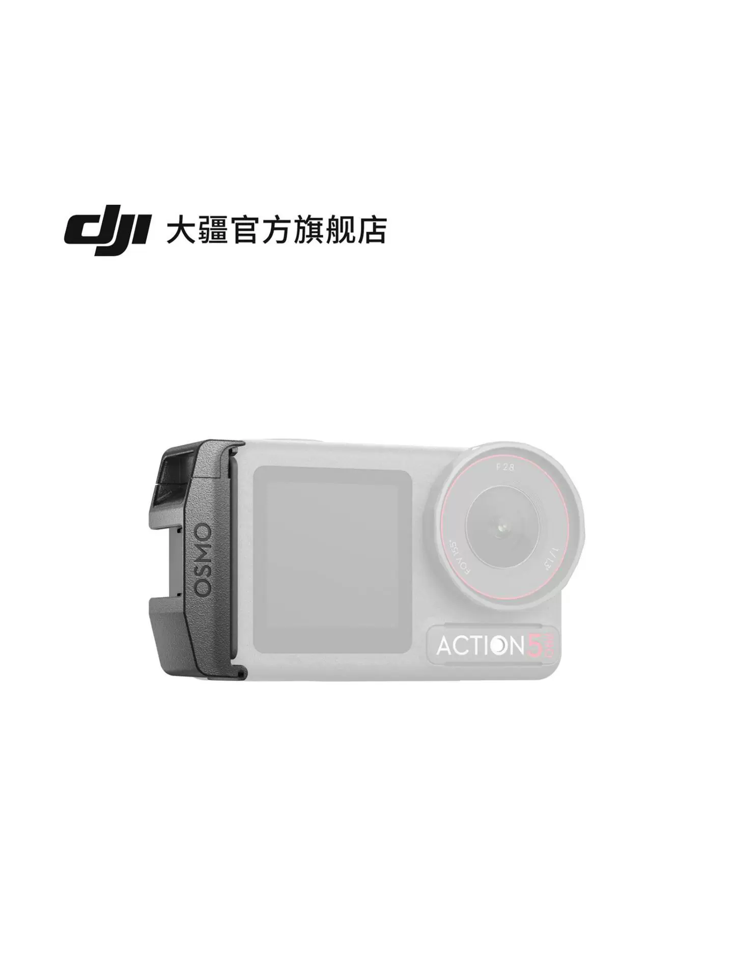 Аксессуар expansion kit для DJI Osmo Action холодная пора