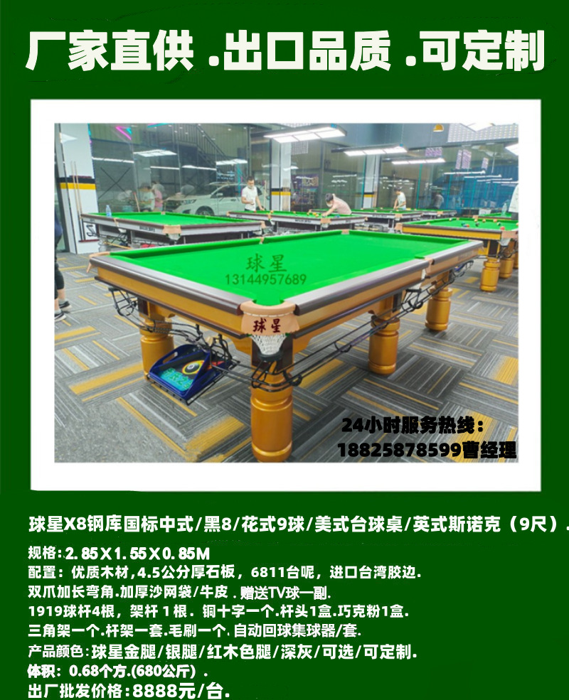Estrella x8 Mesa de billar negra China Mesa de billar estrella Mesa de billar