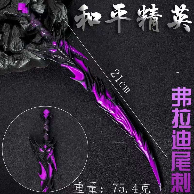 Peace Elite Peripheral Vlad Tail Thorn Prop Alloy Weapon 22cm All-Metal Model Kidsren's Toy Ornaments