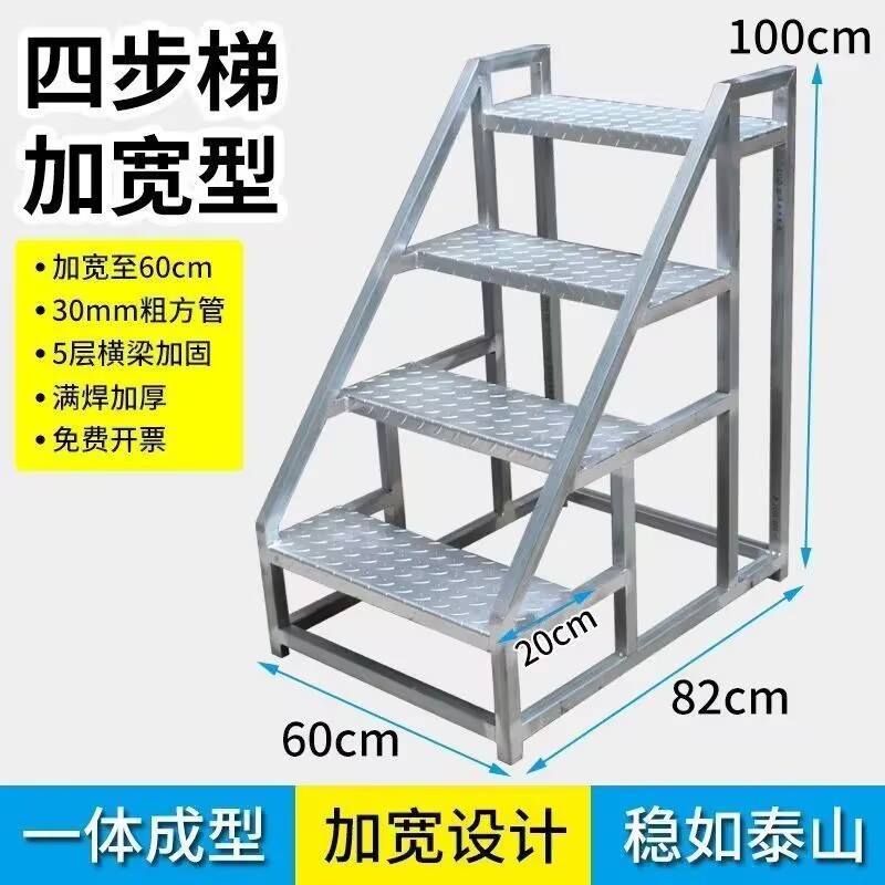 家用取货注塑机铁楼梯可拆卸搬运梯台阶上料梯搬货仓库梯子工金烨|undefined