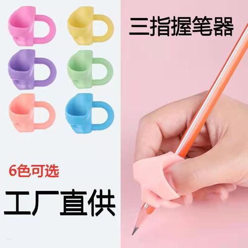 Pen holder for kindergarten beginners, pencil pen control artifact, pen holding posture corrector, learning to write, primary school students to learn